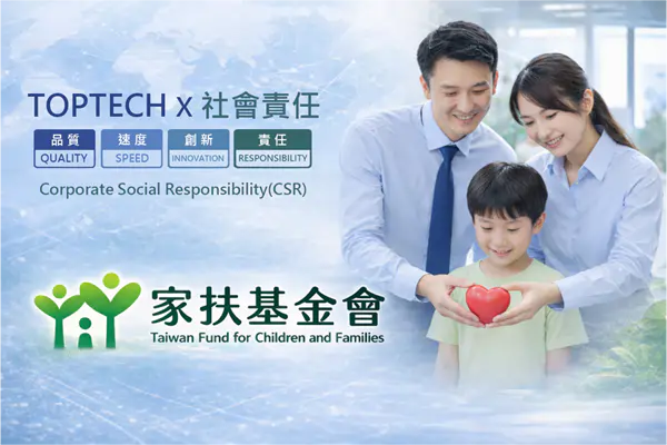 TOPTECH 社會責任