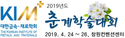 éŸ“å‹é‡‘å±¬å’Œææ–™å­¸æƒ2019å¹´æ˜¥å­£æƒè­°